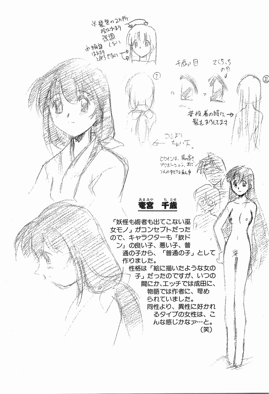 [森見明日] 祭事の乙女達 まつりごとのおとめたちぷらす