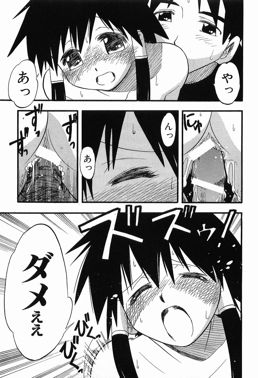 [森見明日] 祭事の乙女達 まつりごとのおとめたちぷらす
