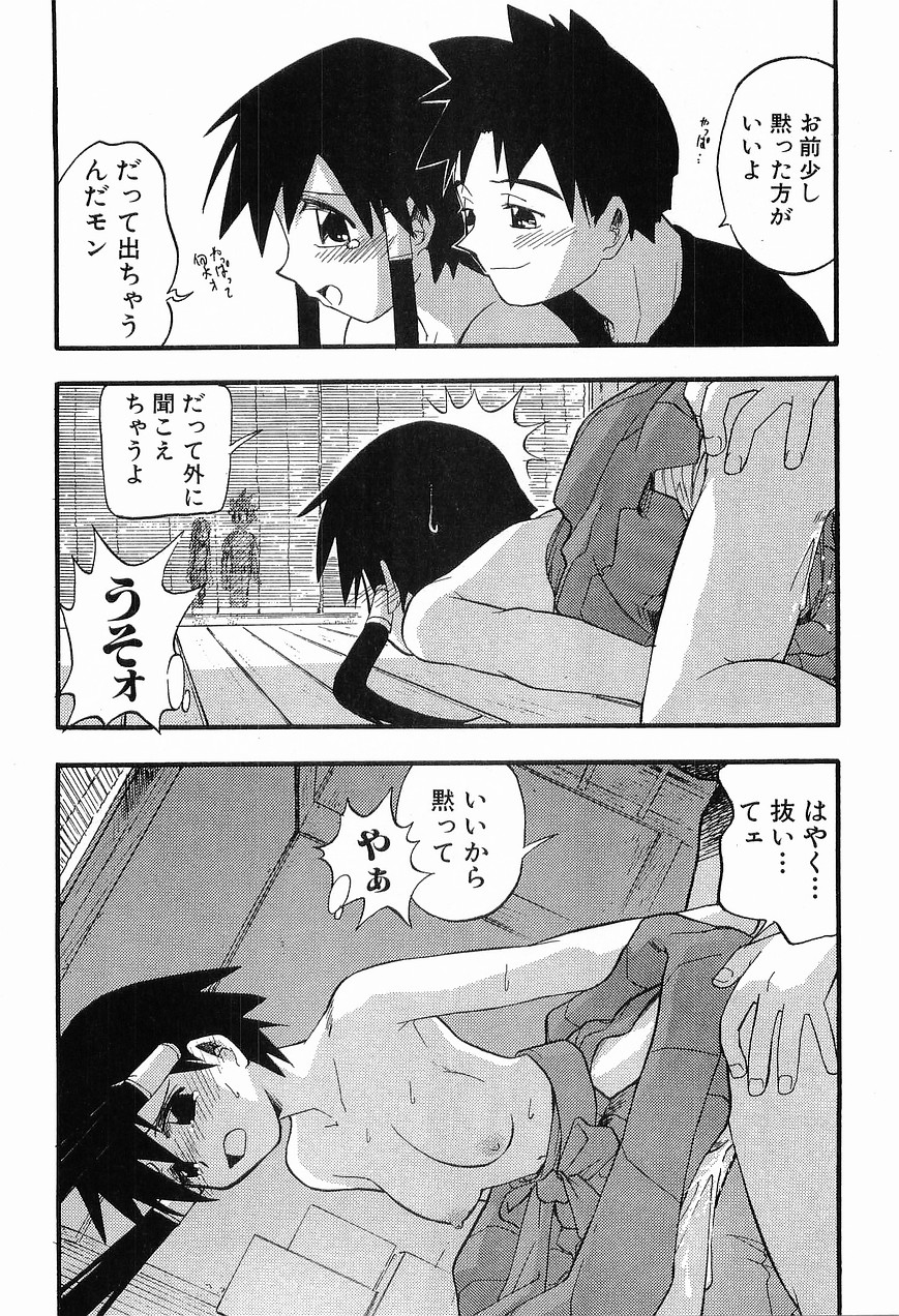 [森見明日] 祭事の乙女達 まつりごとのおとめたちぷらす