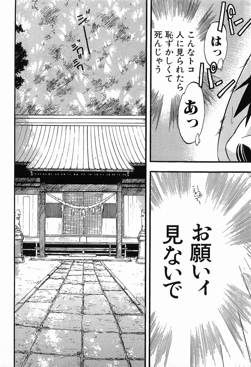 [森見明日] 祭事の乙女達 まつりごとのおとめたちぷらす