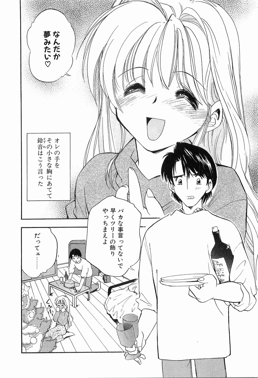 [森見明日] 祭事の乙女達 まつりごとのおとめたちぷらす