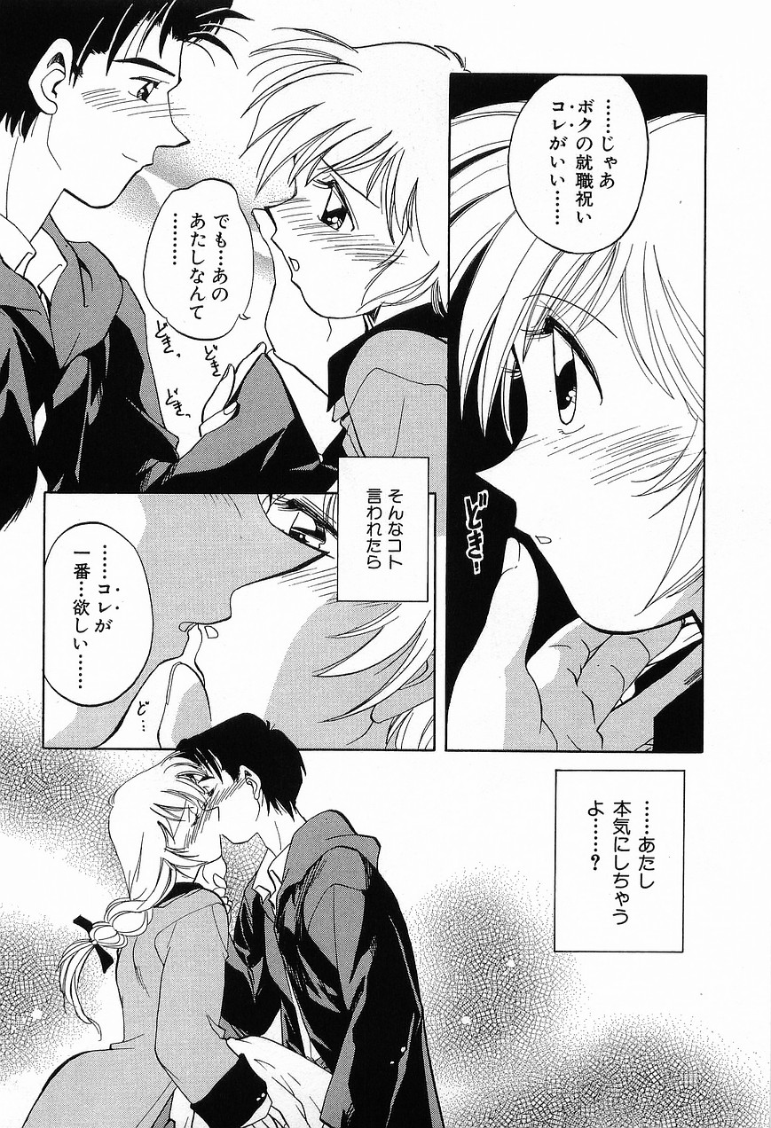 [森見明日] 祭事の乙女達 まつりごとのおとめたちぷらす