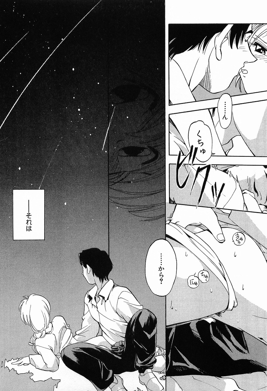 [森見明日] 祭事の乙女達 まつりごとのおとめたちぷらす