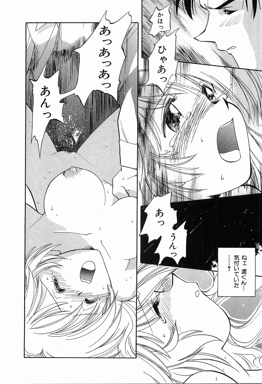 [森見明日] 祭事の乙女達 まつりごとのおとめたちぷらす