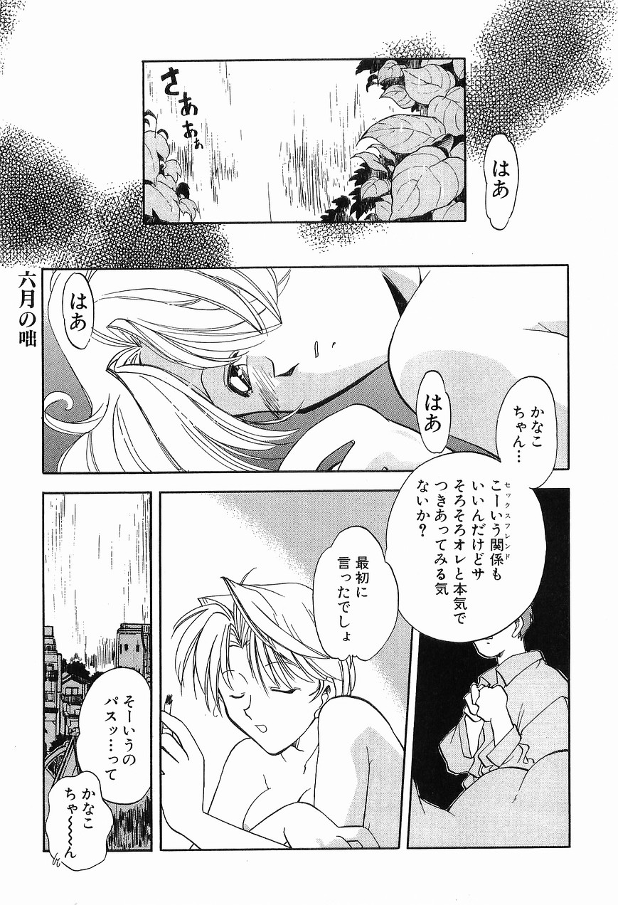 [森見明日] 祭事の乙女達 まつりごとのおとめたちぷらす