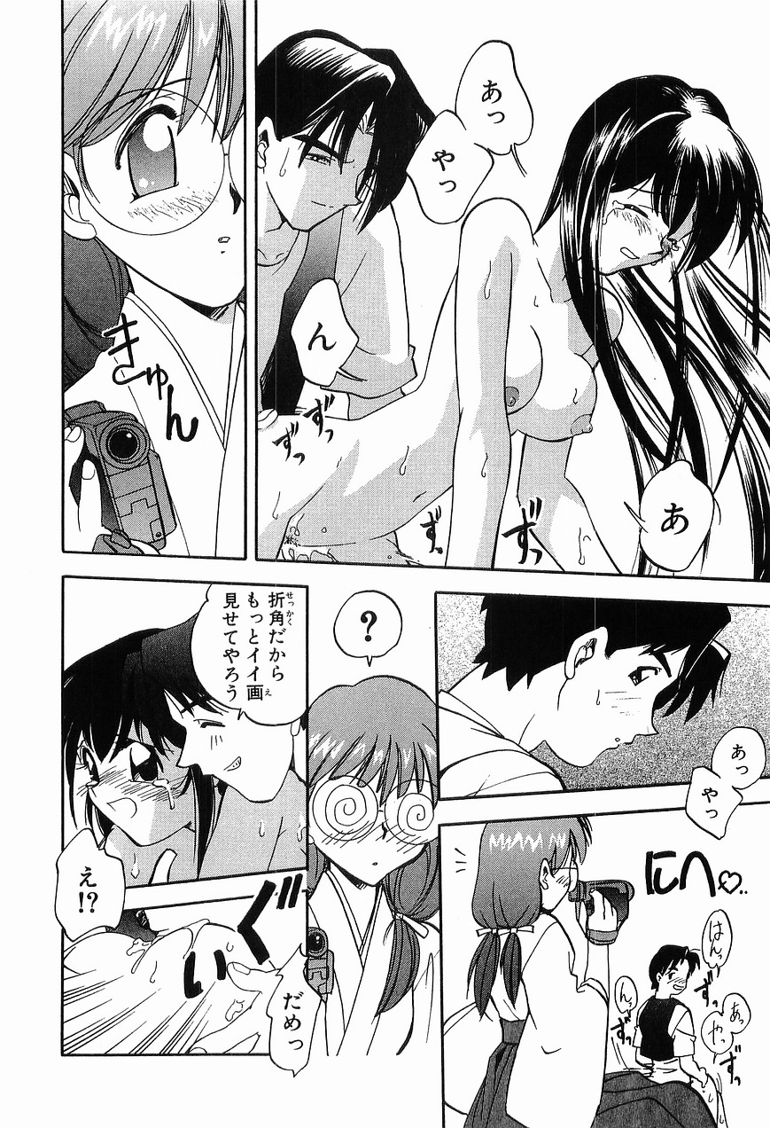 [森見明日] 祭事の乙女達 まつりごとのおとめたちぷらす