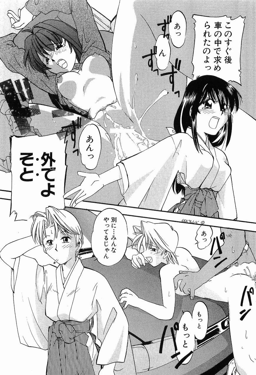 [森見明日] 祭事の乙女達 まつりごとのおとめたちぷらす