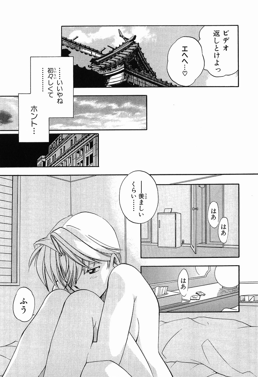 [森見明日] 祭事の乙女達 まつりごとのおとめたちぷらす