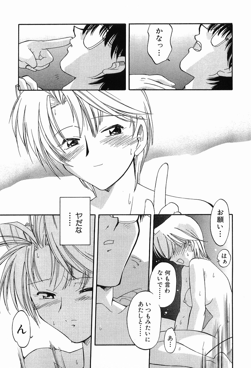 [森見明日] 祭事の乙女達 まつりごとのおとめたちぷらす