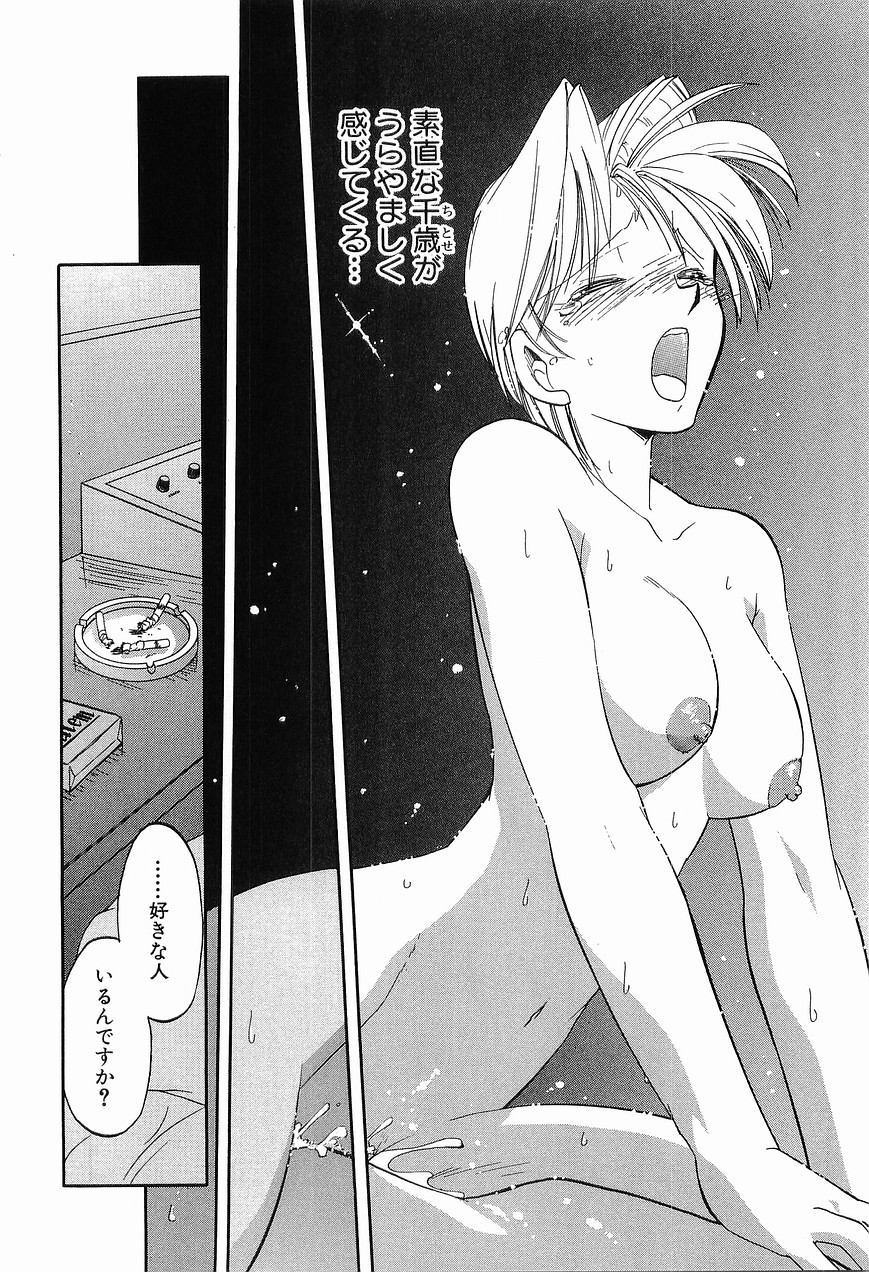[森見明日] 祭事の乙女達 まつりごとのおとめたちぷらす