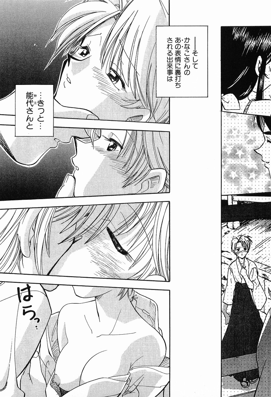 [森見明日] 祭事の乙女達 まつりごとのおとめたちぷらす