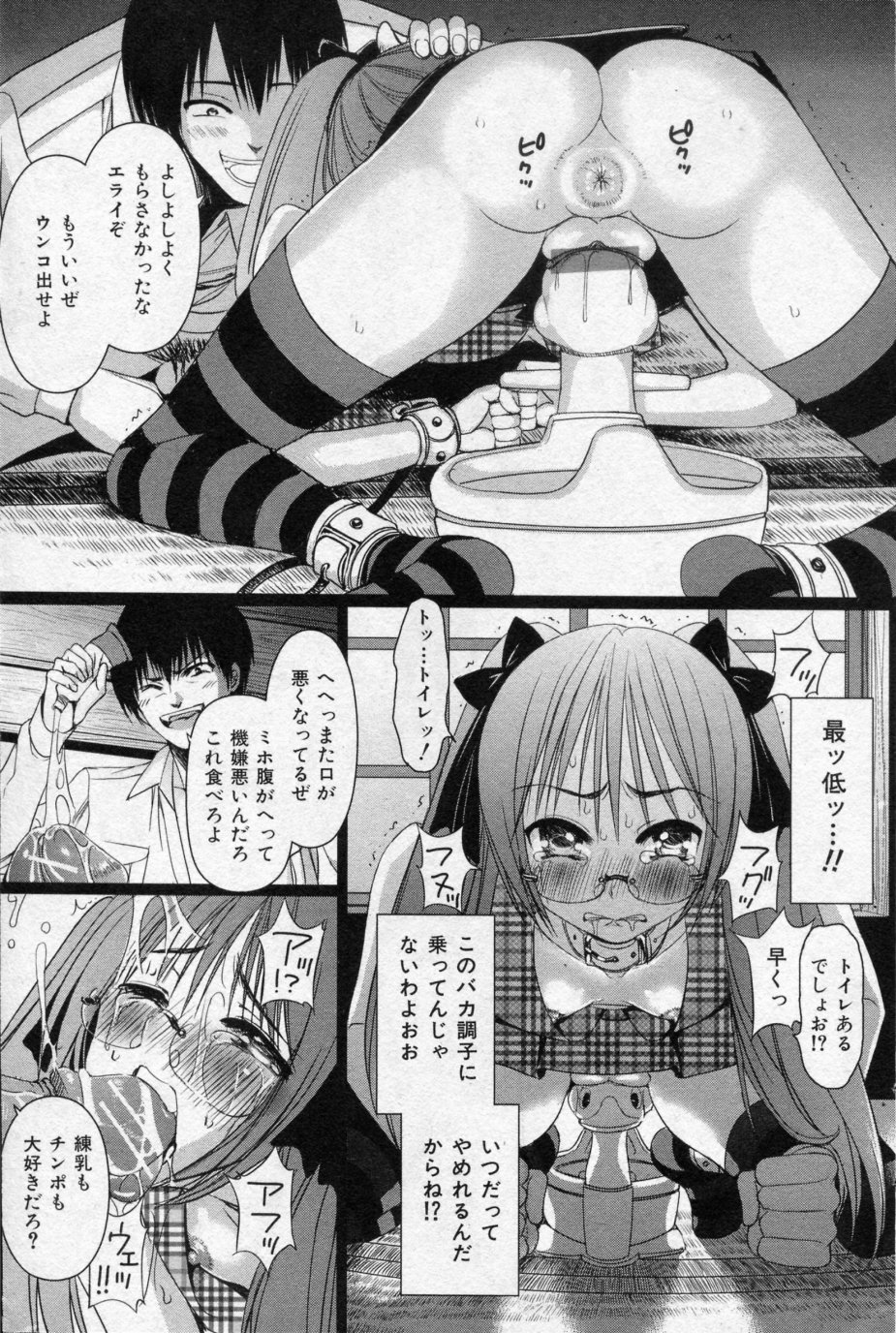 [さどっこ] チャイルドプレイ 前・後編