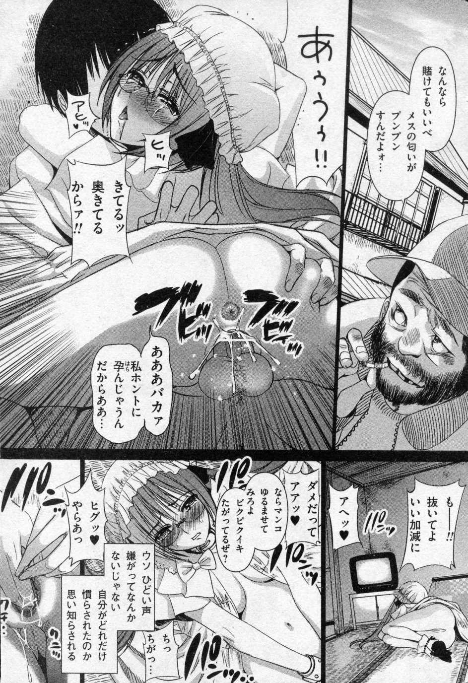 [さどっこ] チャイルドプレイ 前・後編