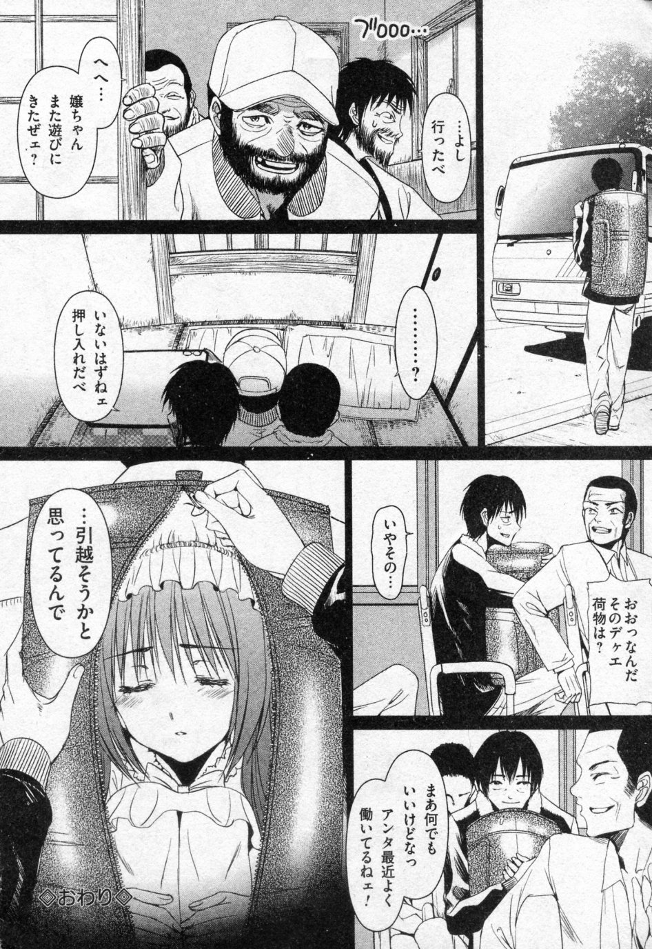 [さどっこ] チャイルドプレイ 前・後編