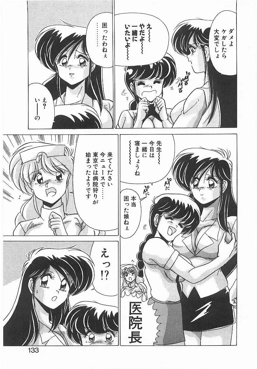 [わたなべよしまさ] 病院仮面