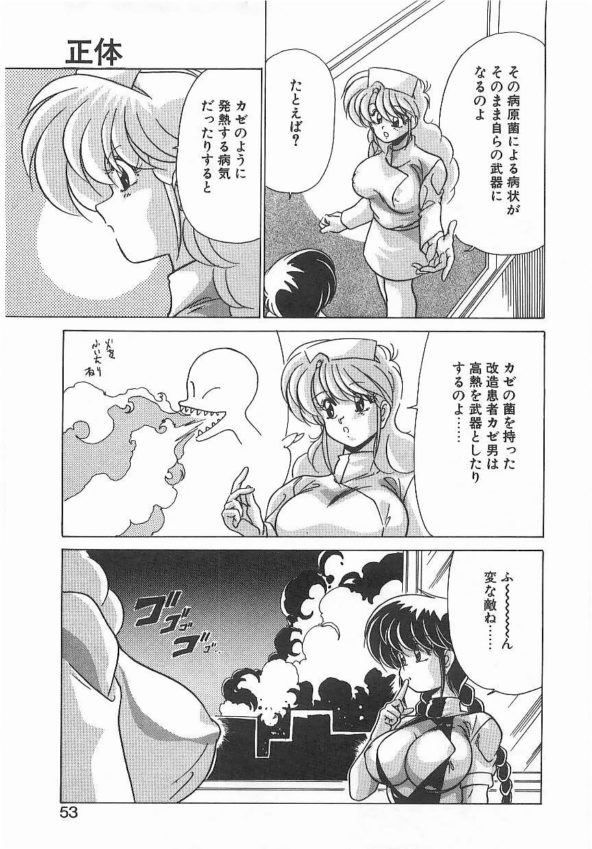 [わたなべよしまさ] 病院仮面