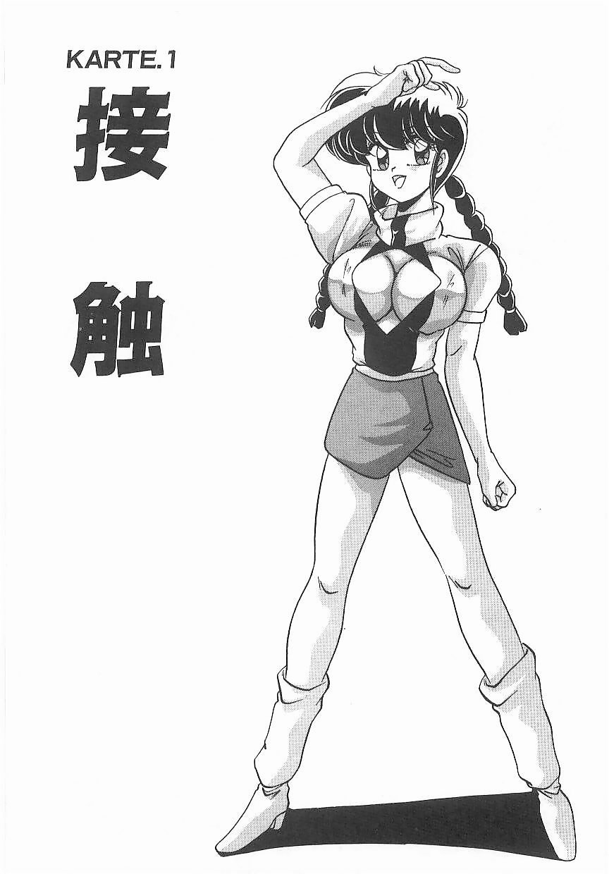 [わたなべよしまさ] 病院仮面