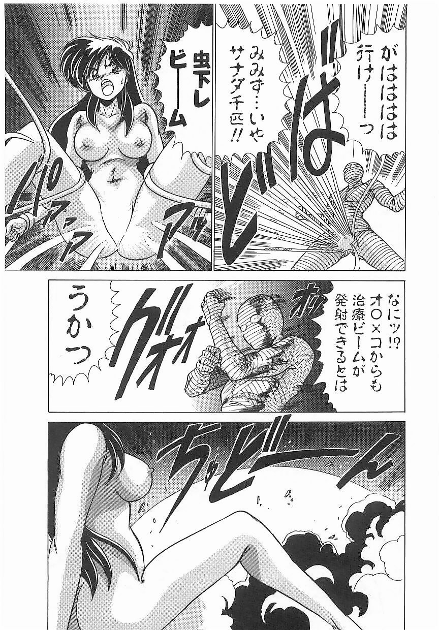 [わたなべよしまさ] 病院仮面