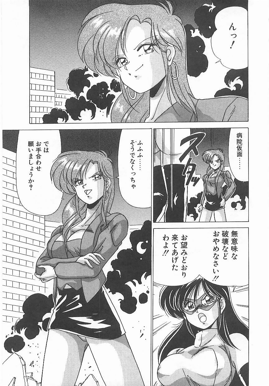 [わたなべよしまさ] 病院仮面