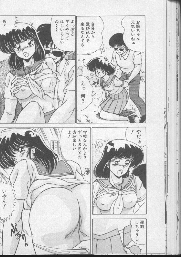 [わたなべよしまさ] ドッキン♡美少女同盟