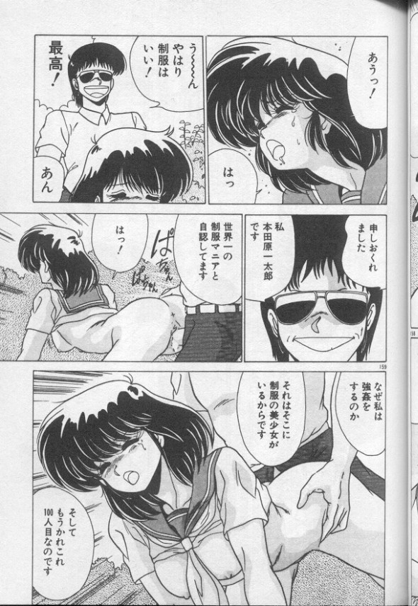 [わたなべよしまさ] ドッキン♡美少女同盟