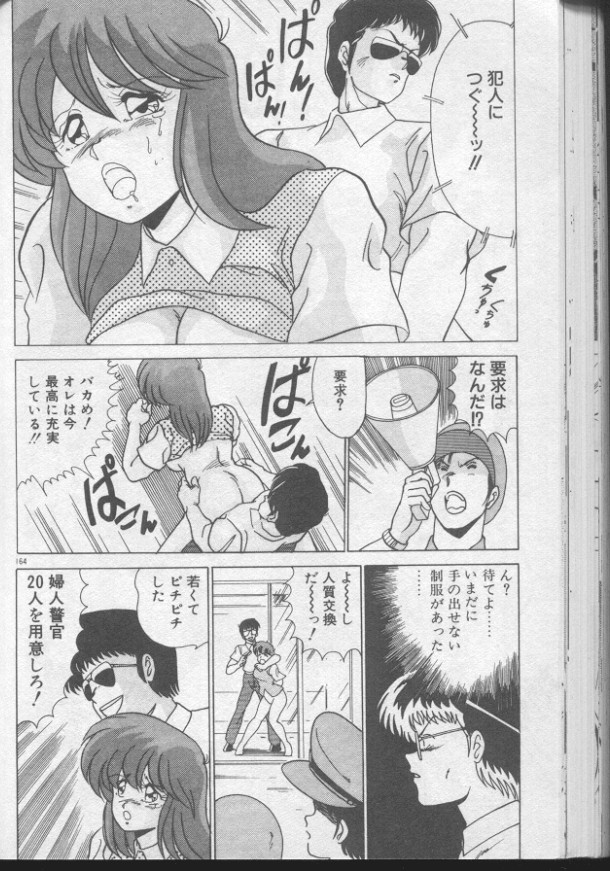 [わたなべよしまさ] ドッキン♡美少女同盟