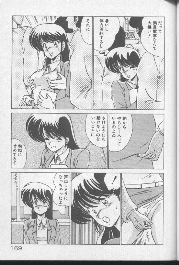 [わたなべよしまさ] ドッキン♡美少女同盟