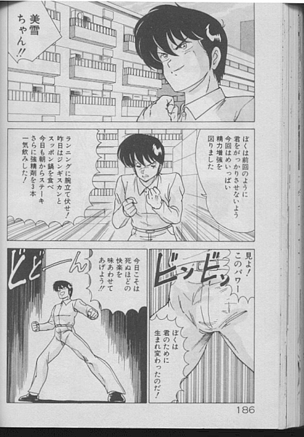 [わたなべよしまさ] ドッキン♡美少女同盟