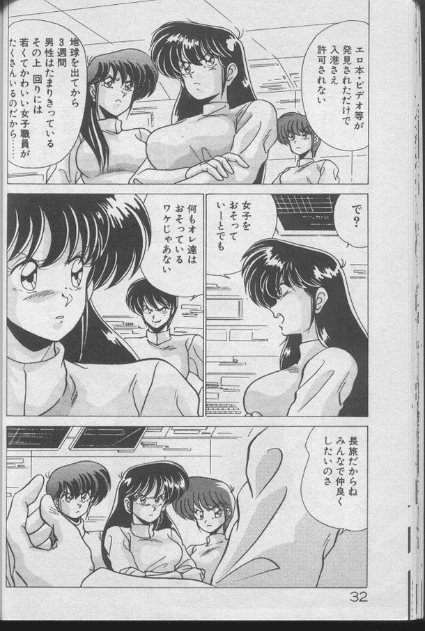 [わたなべよしまさ] ドッキン♡美少女同盟
