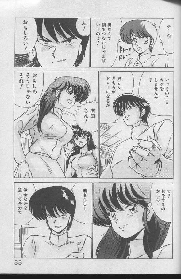 [わたなべよしまさ] ドッキン♡美少女同盟