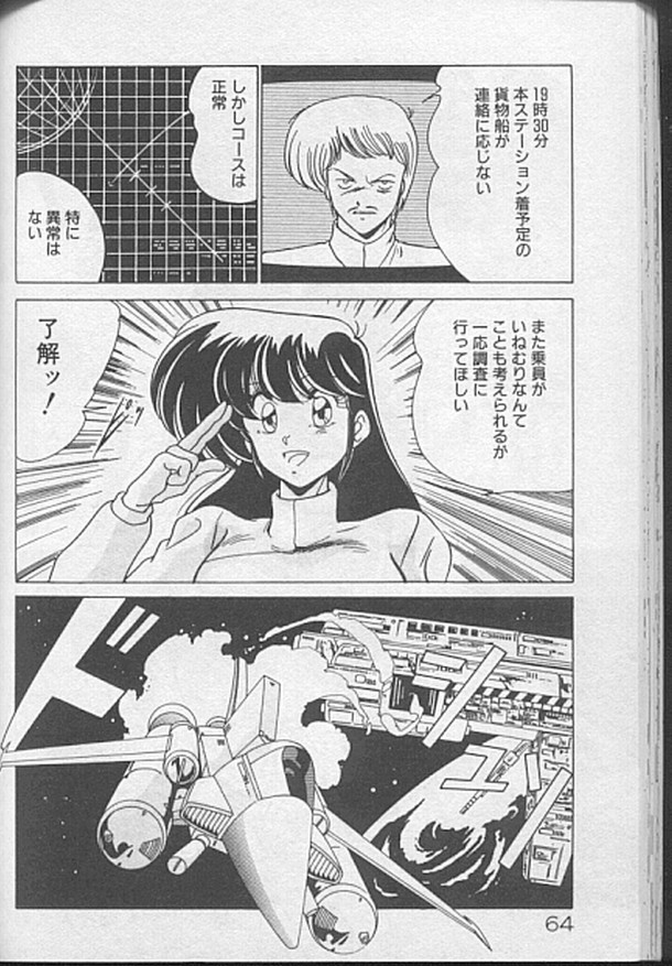 [わたなべよしまさ] ドッキン♡美少女同盟