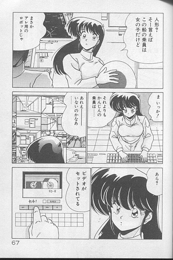 [わたなべよしまさ] ドッキン♡美少女同盟