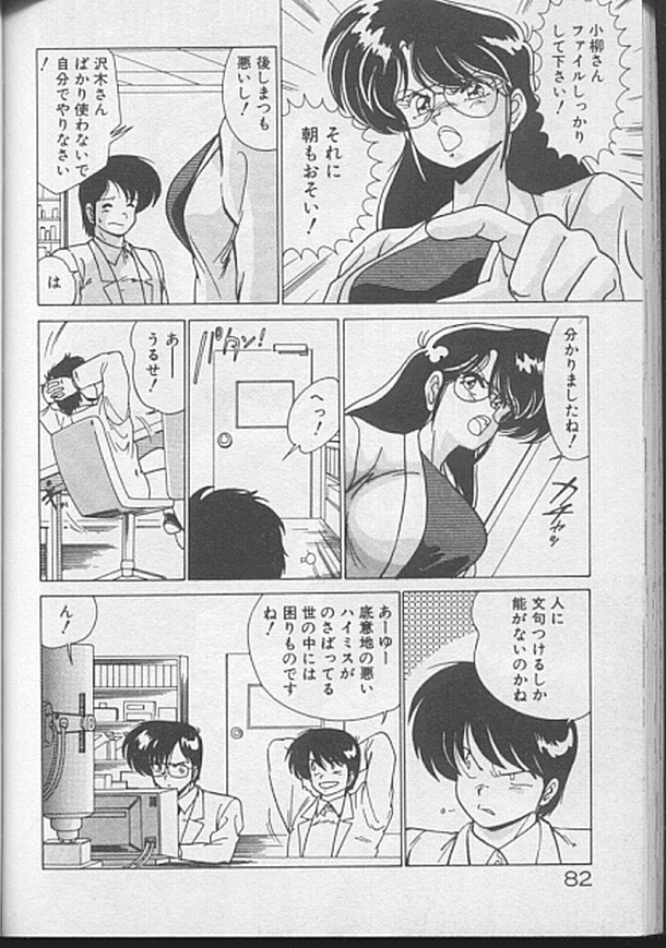 [わたなべよしまさ] ドッキン♡美少女同盟