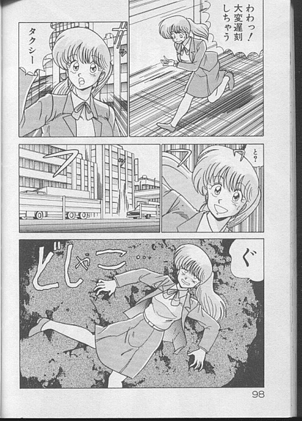 [わたなべよしまさ] ドッキン♡美少女同盟