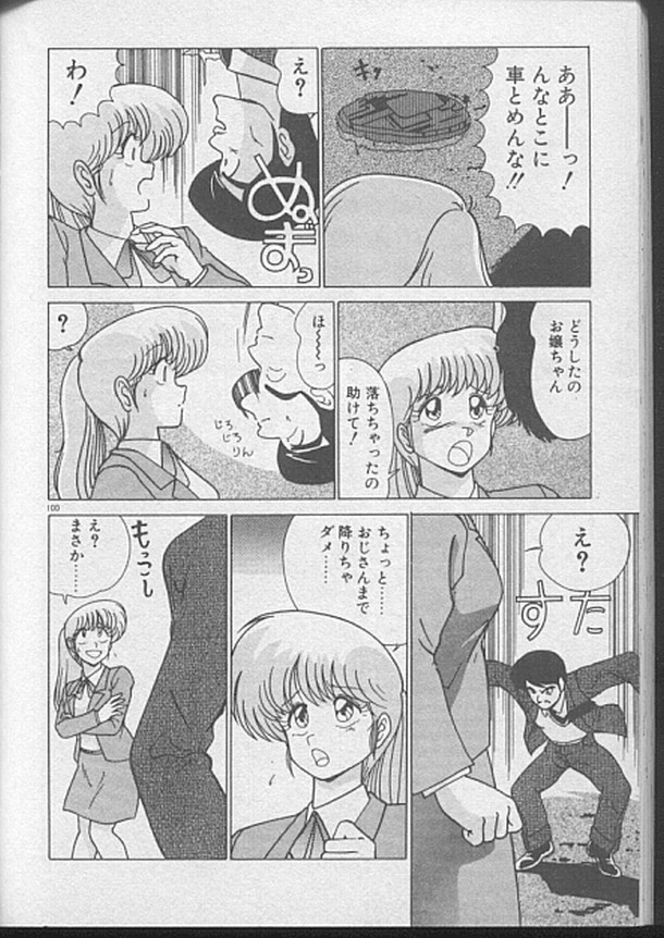[わたなべよしまさ] ドッキン♡美少女同盟