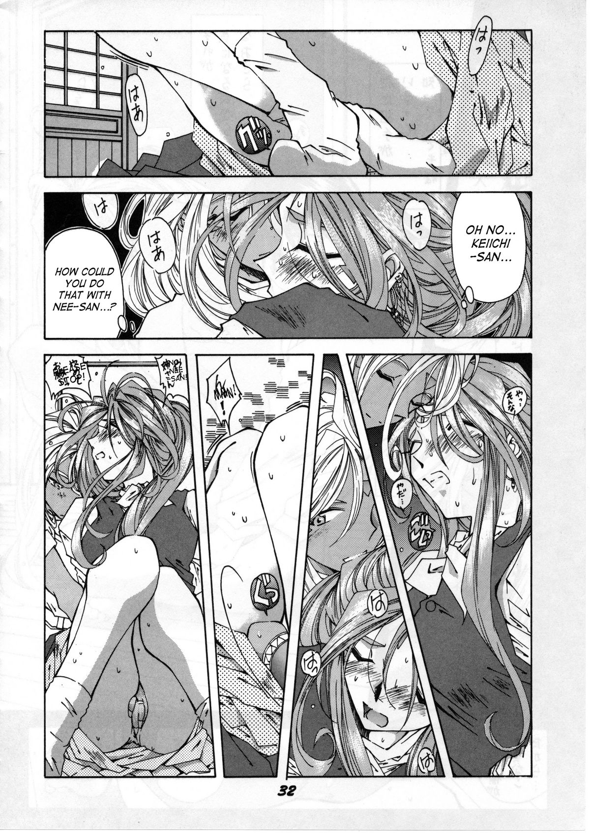 (C50) [RPGカンパニー (よろず)] 女神魂 (ああっ女神さまっ、サクラ大戦) [英訳]