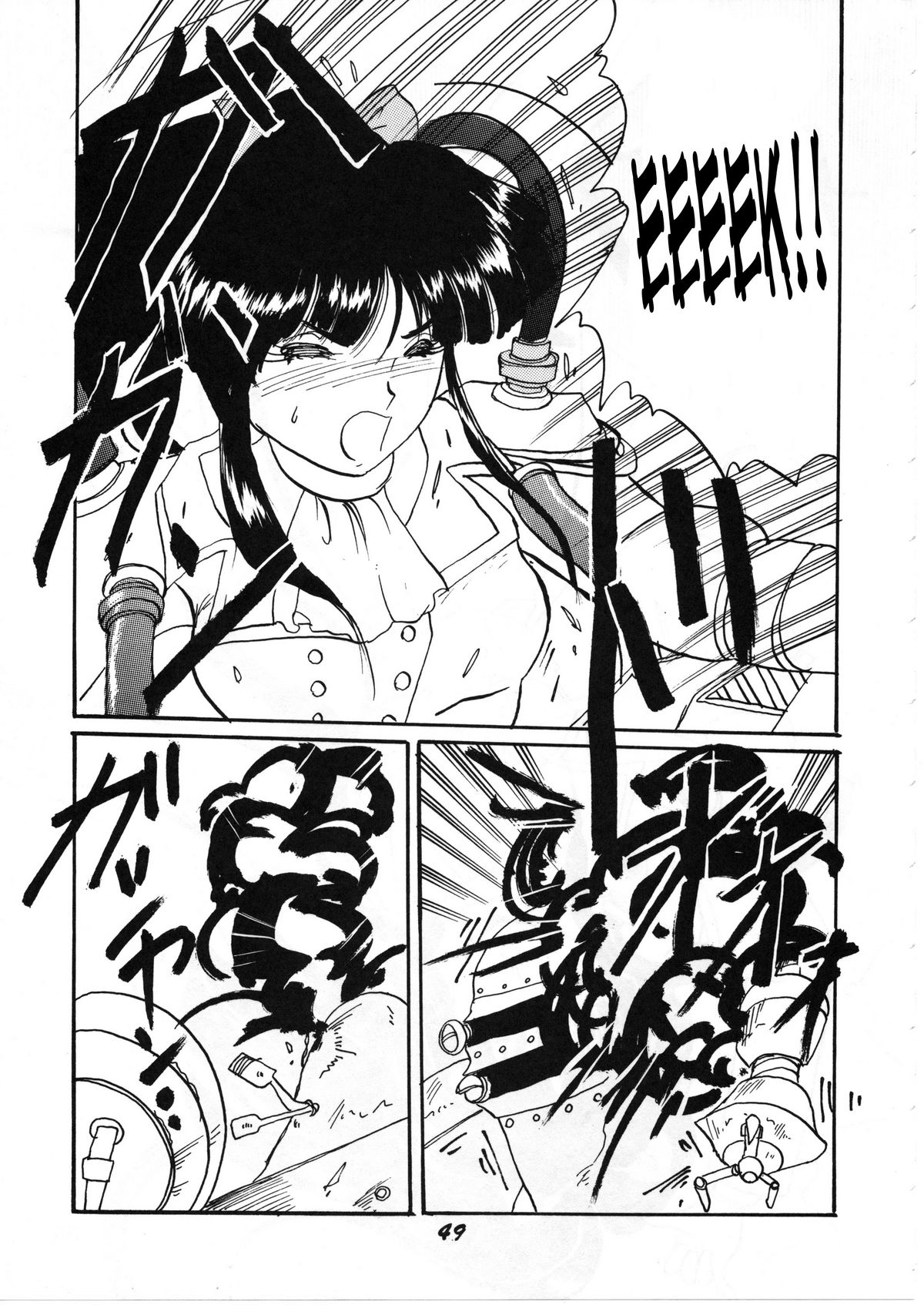 (C50) [RPGカンパニー (よろず)] 女神魂 (ああっ女神さまっ、サクラ大戦) [英訳]