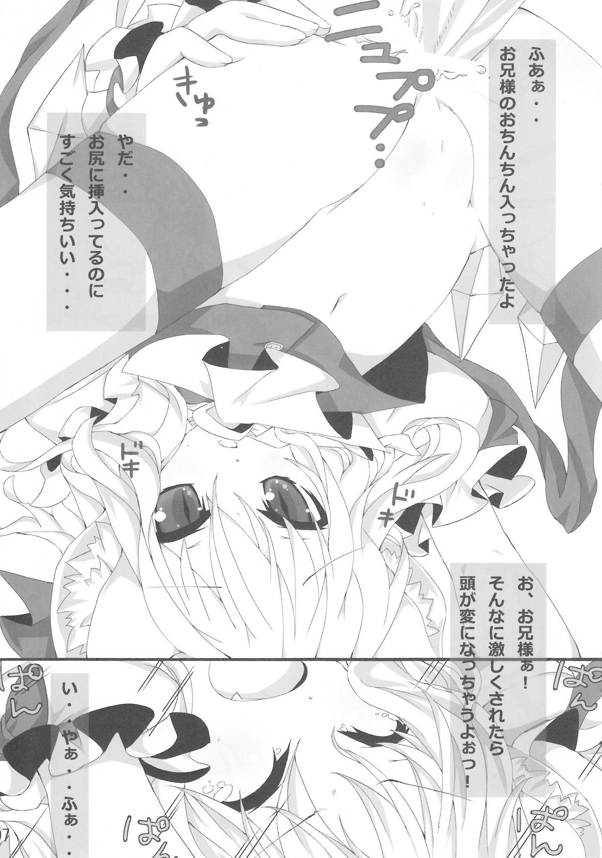 (例大祭7) [gutterflower (TM)] クロネコ シロネコ (東方Project)