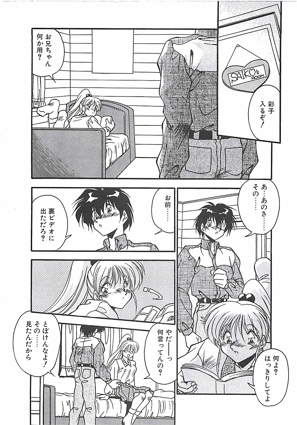 [ひんでんブルグ] 発情女子校生