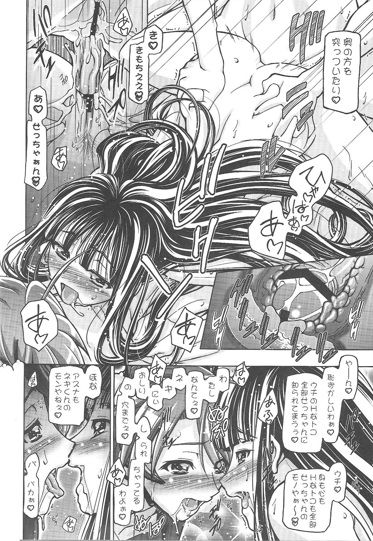 (C77) [ギャンブラー倶楽部 (香坂純)] MAHORAGAKUEN TYÛTÔBU 3-A 5時間目 裏ネギま部へようこそ (魔法先生ネギま!)