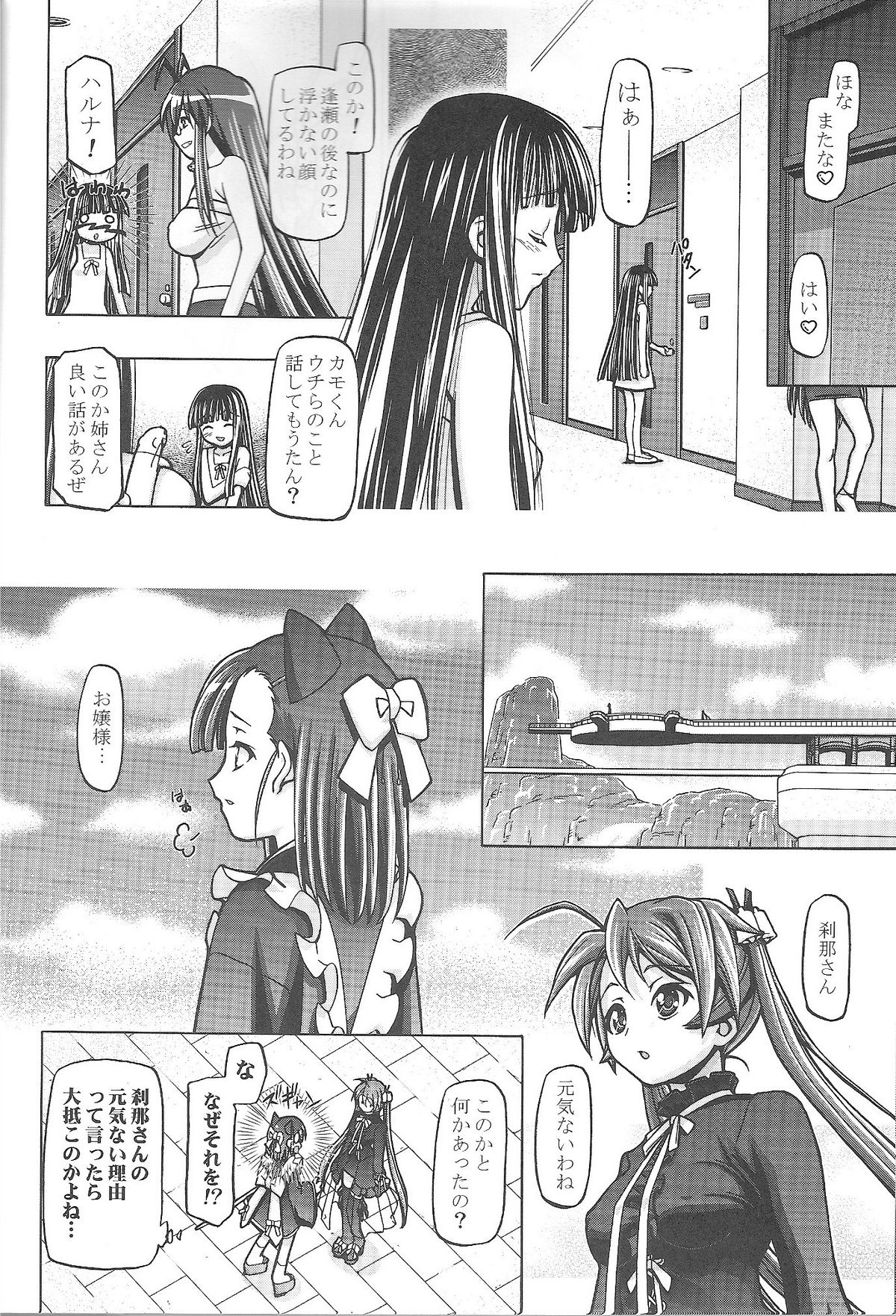 (C77) [ギャンブラー倶楽部 (香坂純)] MAHORAGAKUEN TYÛTÔBU 3-A 5時間目 裏ネギま部へようこそ (魔法先生ネギま!)
