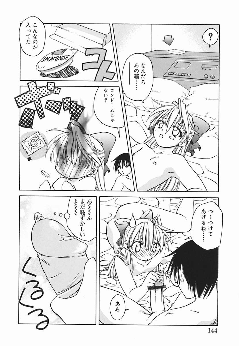 [士崎雅雪] 葉月くんの恋人