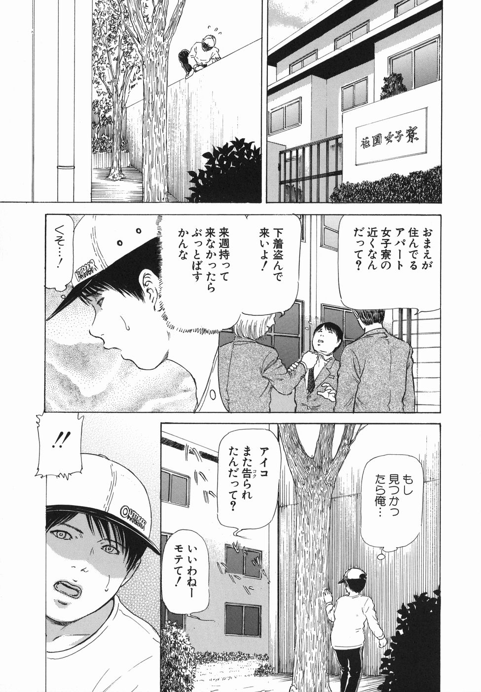 [破邪] 秘蜜の滴り