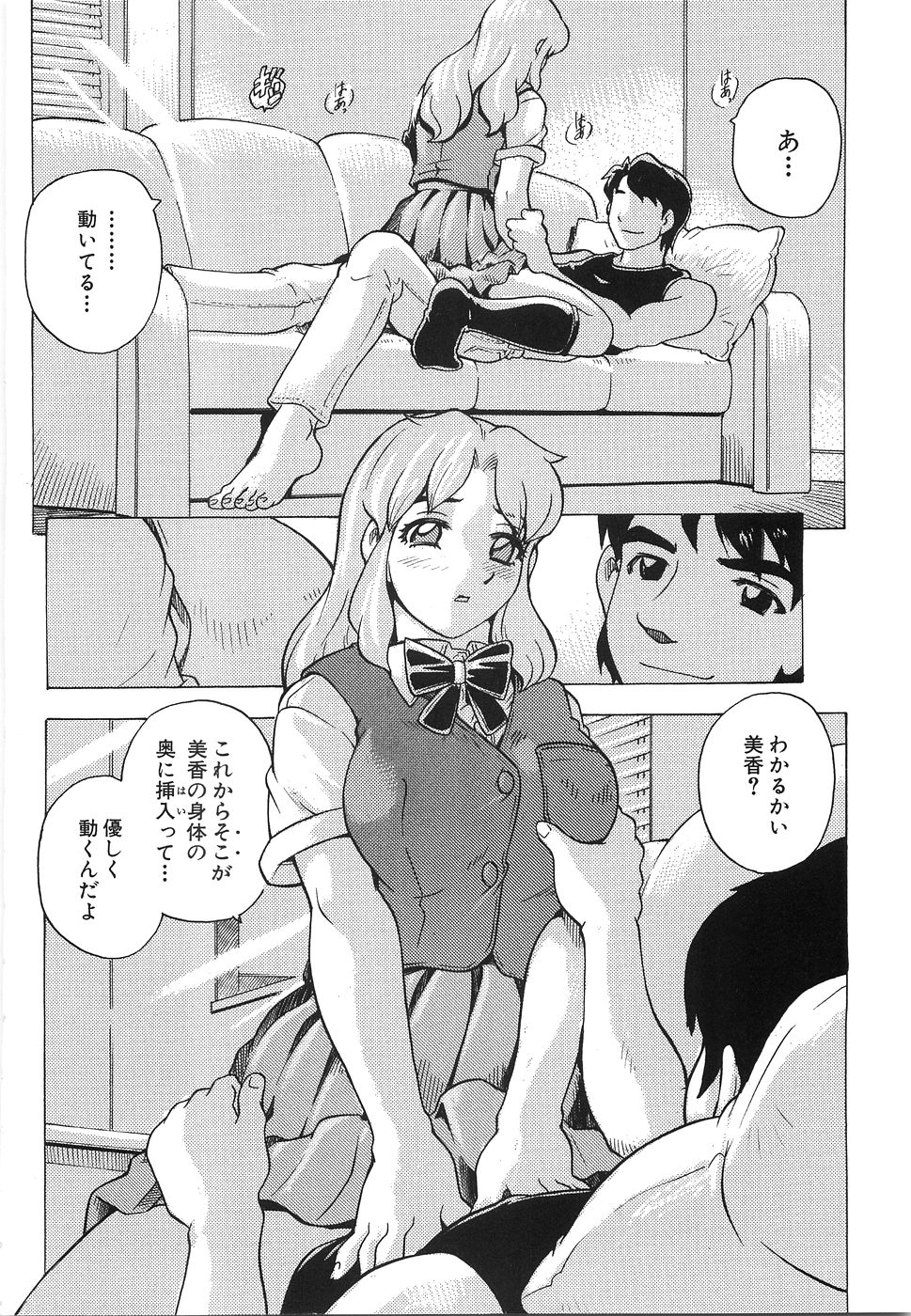 [単ユキモト] おっぱいがいっぱい