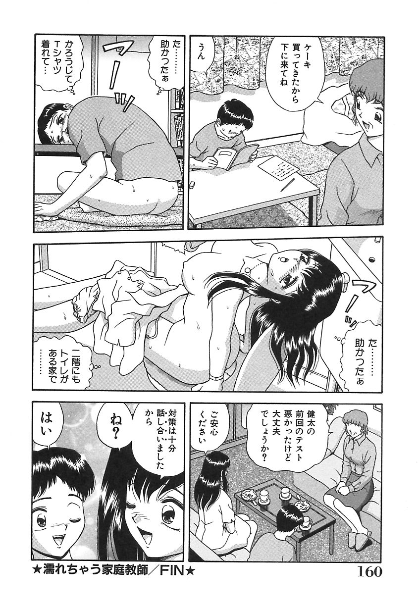 [飛鳥弓樹] お義母さんの誘惑