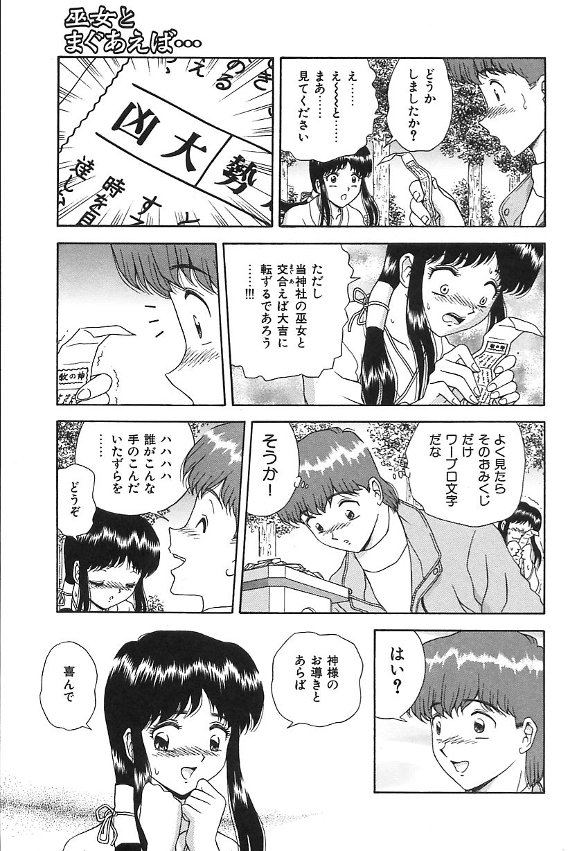 [飛鳥弓樹] お義母さんの誘惑