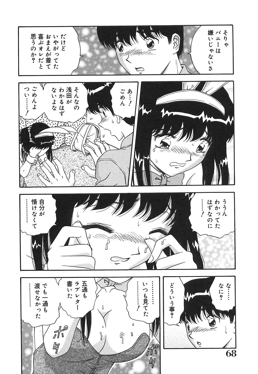 [飛鳥弓樹] お義母さんの誘惑