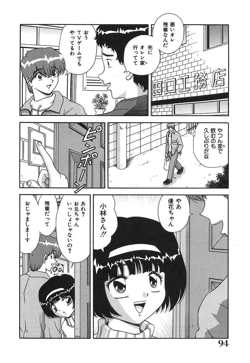 [飛鳥弓樹] お義母さんの誘惑