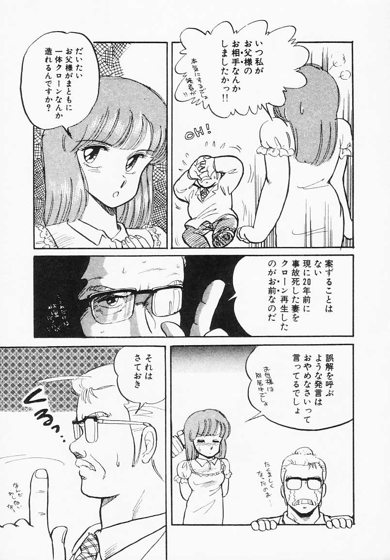 [亜麻木硅] 放課後はENDLESS