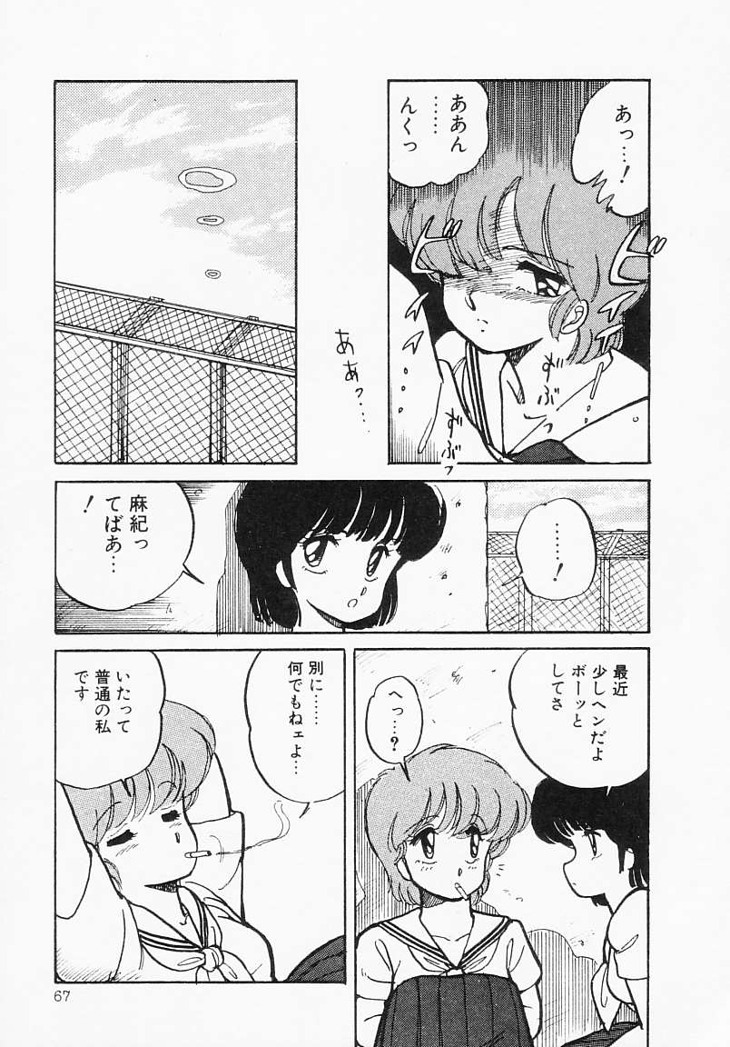 [亜麻木硅] 放課後はENDLESS